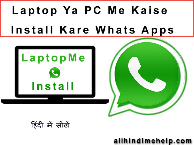 How to make whatsapp calls on your laptop