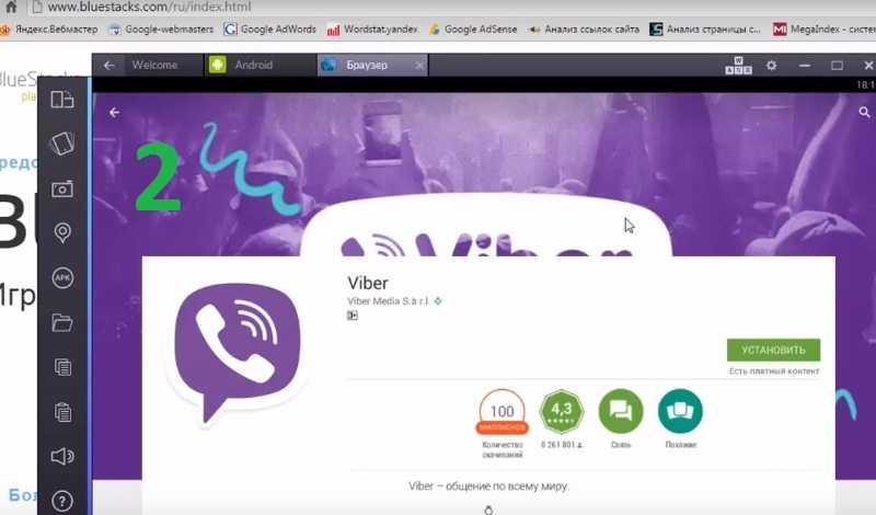 How to download viber on laptop