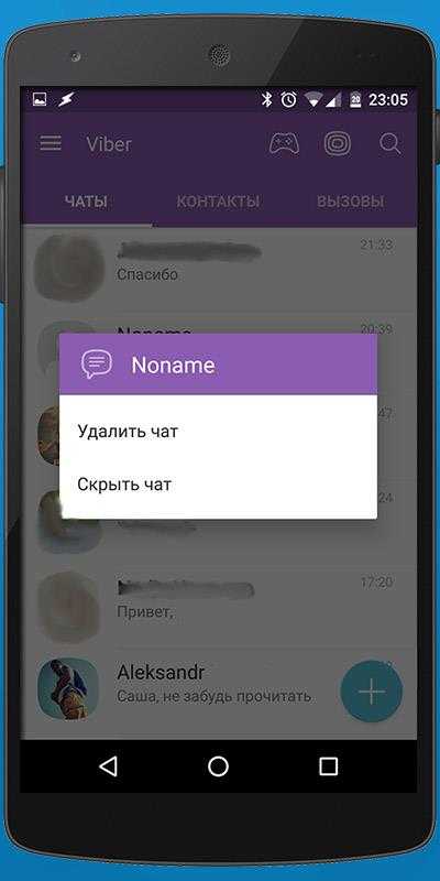 How to open secret chat on viber