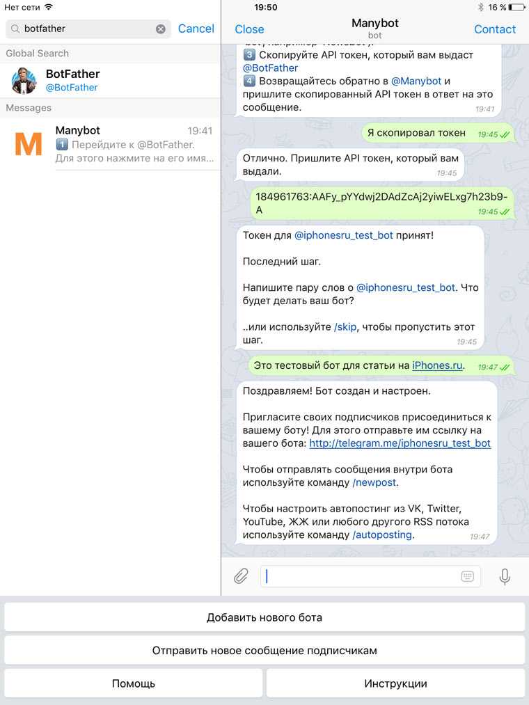 How to install telegram bot