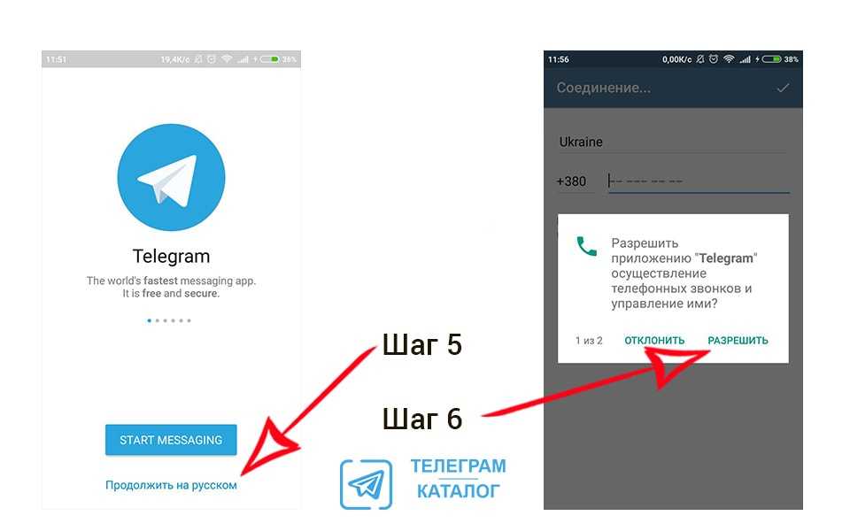 How to install telegram app on android phone