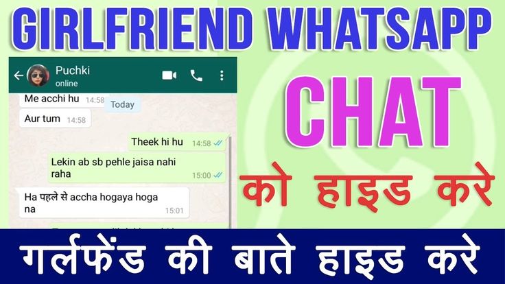 How to chat with girlfriend on whatsapp