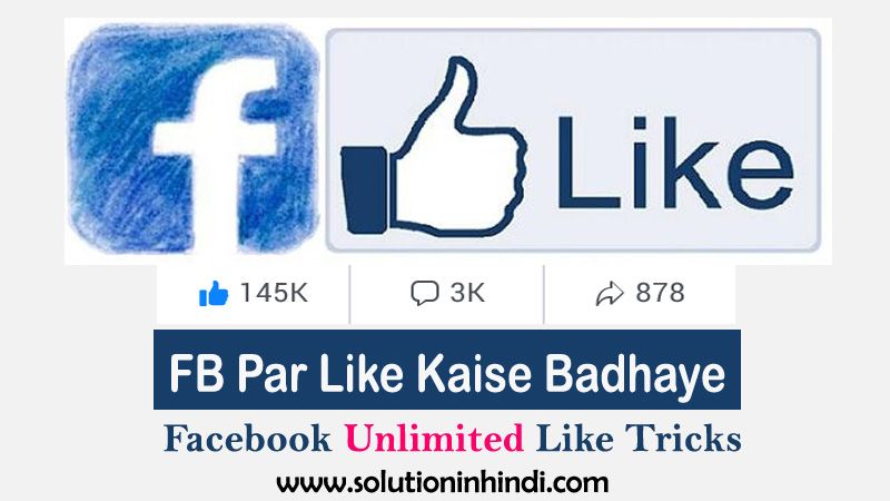 How to operate facebook in hindi