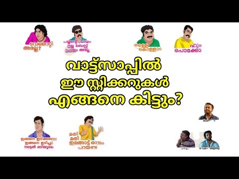 How to make whatsapp stickers malayalam