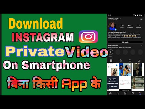 How to watch private instagram account photos