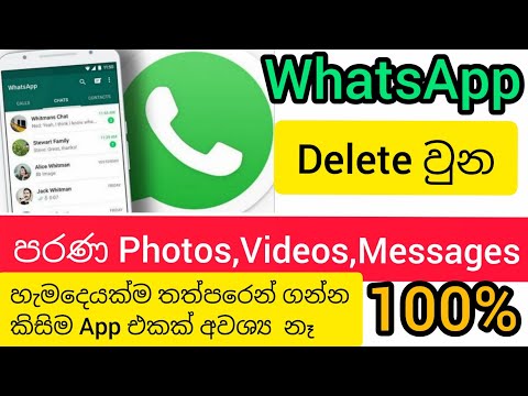 How to restore deleted photos from whatsapp