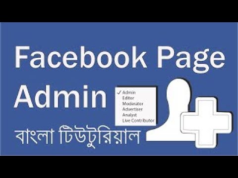 How to make someone admin of a page on facebook