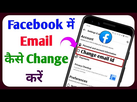 How to change my primary email address in facebook