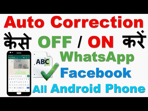 How to turn off spell check in whatsapp