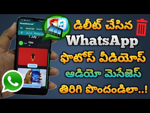 How to recover deleted photos in whatsapp