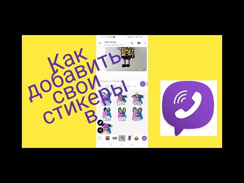 How to create viber stickers