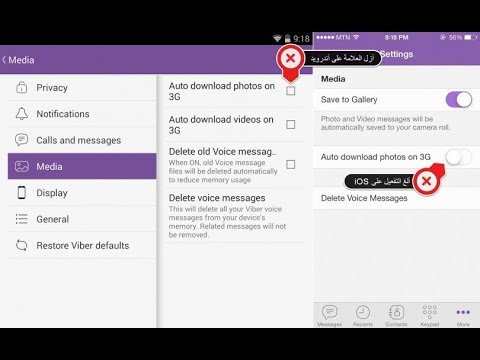 How to make video call from viber