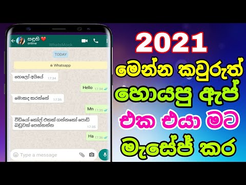 How to make fake whatsapp number trick