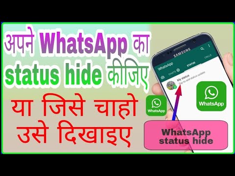 How to hide active status in whatsapp