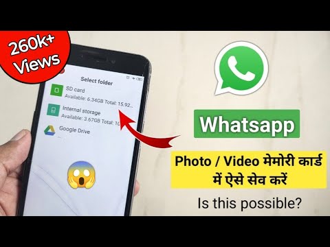 How can i save whatsapp photos