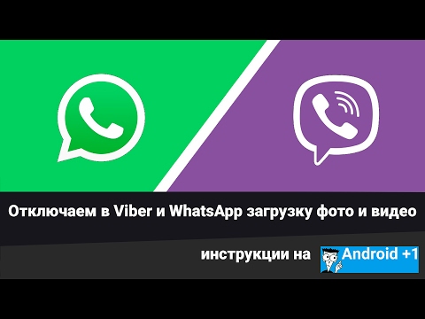 How to disable video call on viber