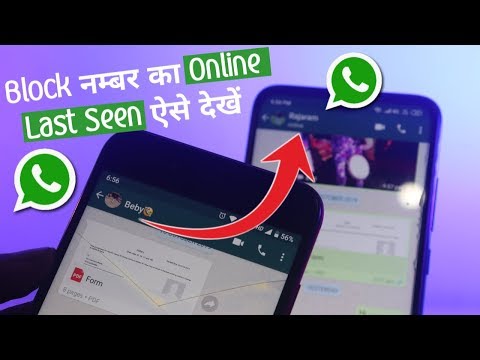 How to track hidden last seen whatsapp