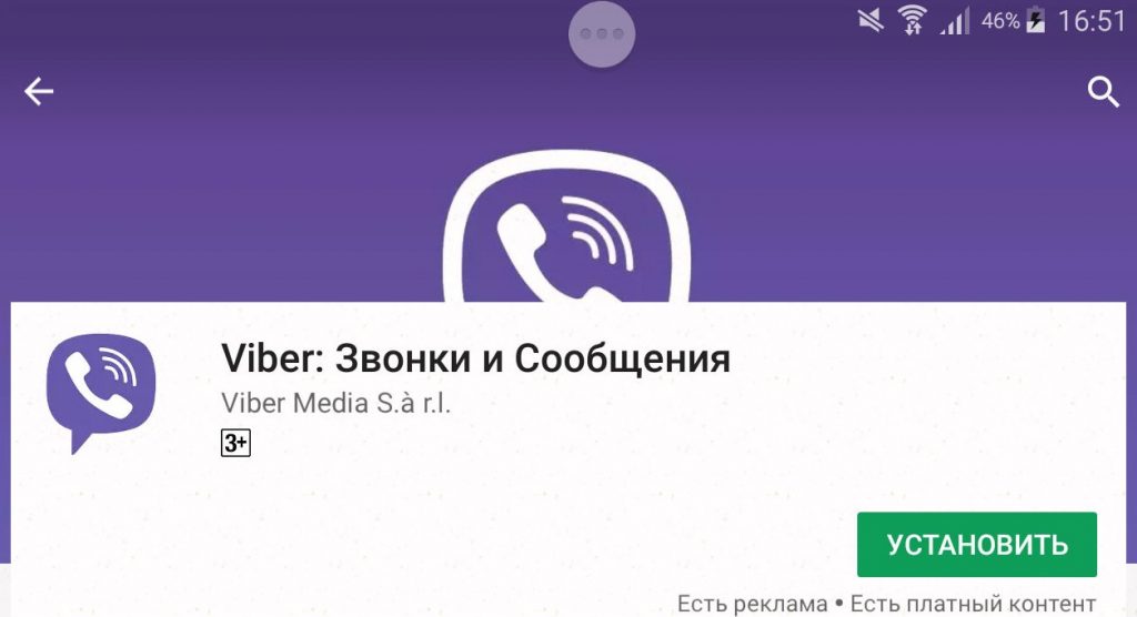 How to install viber on tablet