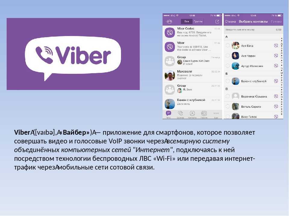 How can i get my viber call history