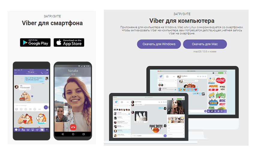 Viber app how does it work