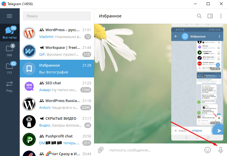 How to make voice chat in telegram