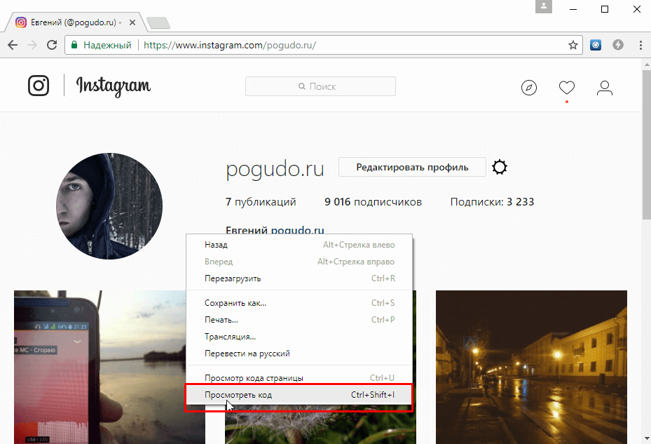 How to archive instagram photos on computer