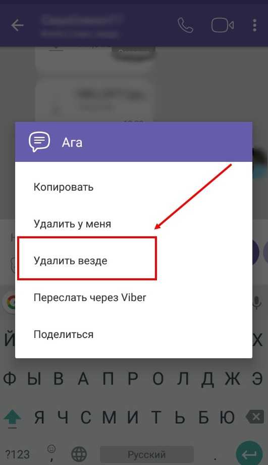 How to delete all viber messages