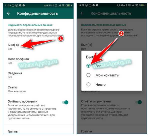 How to disable status feature in whatsapp