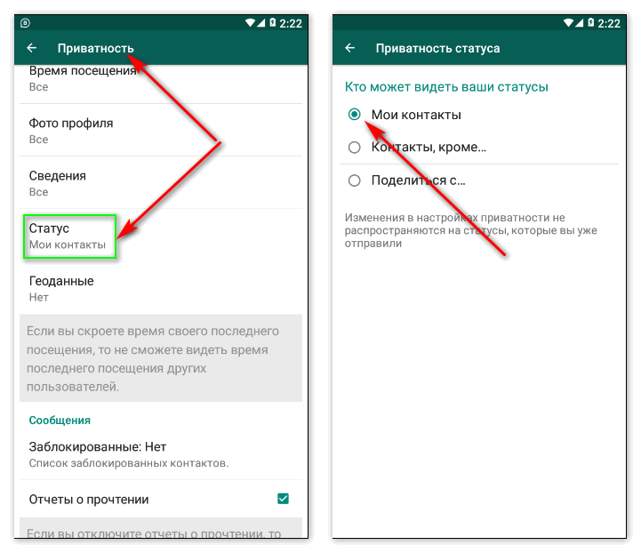 How to make whatsapp online invisible