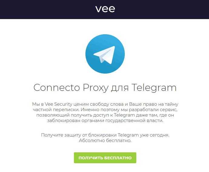 How to use telegram with proxy