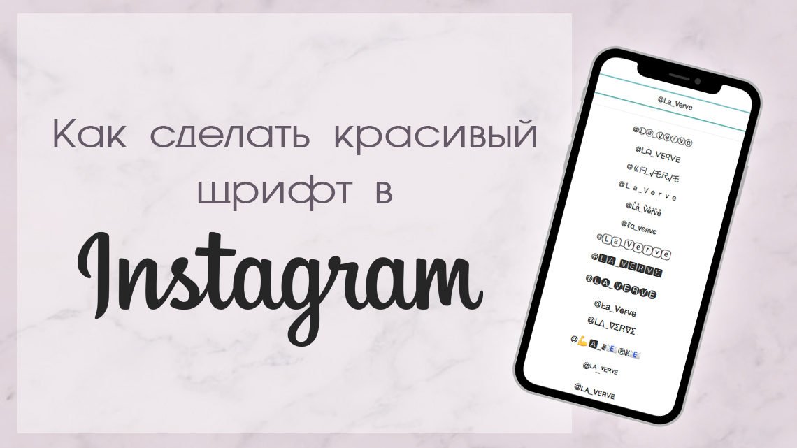 How do i use different fonts on instagram