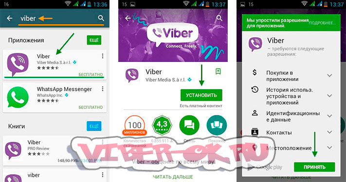 How to download viber on android phone