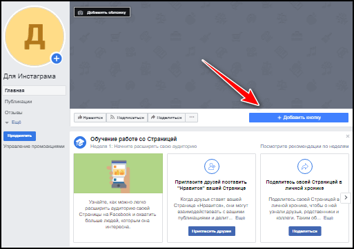 How to add an action button on instagram