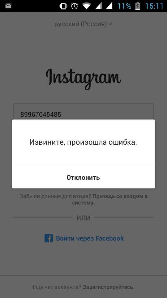 How to contact instagram about a problem