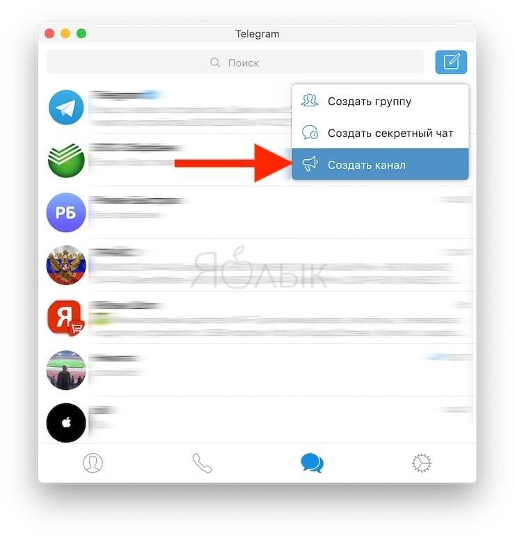 How to create telegram channel on iphone